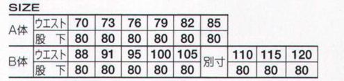 アタックベース 338-2 レギュラーパンツ 厳選された高級生地を使用。独特の手触り、柔軟さが心地よいハイクオリティーユニフォーム。 サイズ／スペック