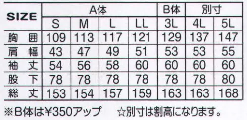 アタックベース 3737-30 ツナギ（373730）  サイズ／スペック