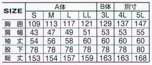 アタックベース 3838-30 ツナギ（383830）  サイズ／スペック