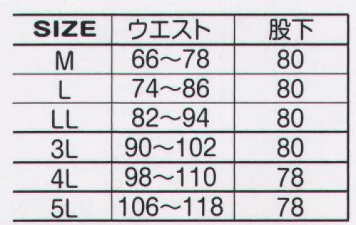 アタックベース 388-2 防風中綿ストレッチパンツ（3882） 組み合わせ自由な『ストレッチ』×『防風』×『軽量』のあったか中綿シリーズ。※「8 ターコイズ」は、販売を終了致しました。 サイズ／スペック