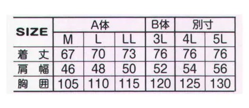 アタックベース 390-0 防寒ベスト（3900） 重ね着の時期、おしゃれなベストで着こなしにアクセントを。※「22パープル」「29ローズ」は販売終了致しました。 サイズ／スペック