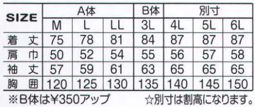 アタックベース 4000-7 カストロコート（40007） WINTER SERIES サイズ／スペック