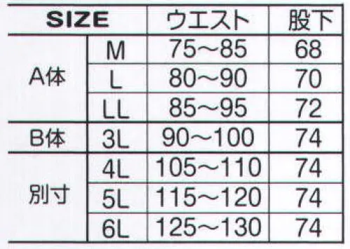 アタックベース 4100-2 カストロズボン（4100） WINTER SERIES ※「6L」は、販売を終了致しました。 サイズ／スペック