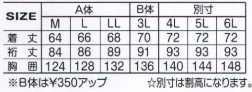 アタックベース 4200-1 パイロットジャンパー（42001） WINTER SERIES ※黒は裏ボアが赤です。※「12 イエロー」は、販売を終了致しました。 サイズ／スペック