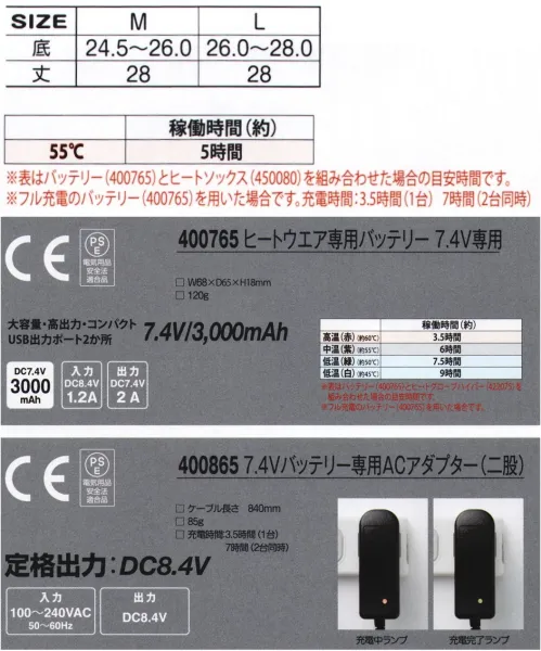 アタックベース 450080 ヒートオーバーフィット バッテリーセット ■セット内容本体、ヒートウェア専用バッテリー 7.4V専用 2台（400765）、7.4Vバッテリー専用ACアダプタ―（二股）1台（400865）※この商品はご注文後のキャンセル、返品及び交換は出来ませんのでご注意下さい。※なお、この商品のお支払方法は、先振込(代金引換以外)にて承り、ご入金確認後の手配となります。 サイズ／スペック