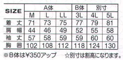 アタックベース 4700-15 吸汗速乾長袖ポロシャツ（470015） 素早く汗を吸収して、「湿気」を発散する！「形態安定」×「ストレッチ性」で快適な着心地。 サイズ／スペック