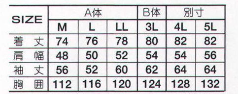 アタックベース 5036-6 デニム長袖シャツ  サイズ／スペック