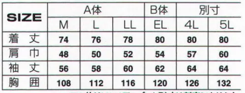 アタックベース 511-6 長袖シャツ（5116） 販売点数№1シリーズ！洗練されたカジュアルテイストで、飽きのこないデザイン。リーズナブルな大ヒット商品！ サイズ／スペック