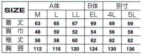 アタックベース 513-4 長袖ブルゾン（5134） 販売点数№1シリーズ！洗練されたカジュアルテイストで、飽きのこないデザイン。リーズナブルな大ヒット商品！ サイズ／スペック