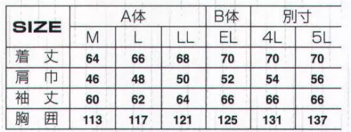 アタックベース 523-4 ブルゾン（5234） 「ルックス」と「コストパフォーマンス」を兼ね備えたワークウェア。涼感アップのメッシュ構造で現場のワーカーを快適サポート サイズ／スペック