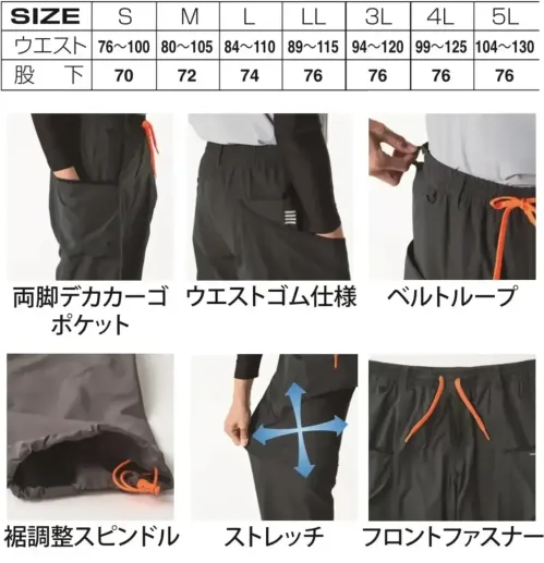 アタックベース 55071 クールパラシュートパンツ サイズ／スペック