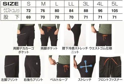 アタックベース 55171 クールスイッチカーゴ サイズ／スペック