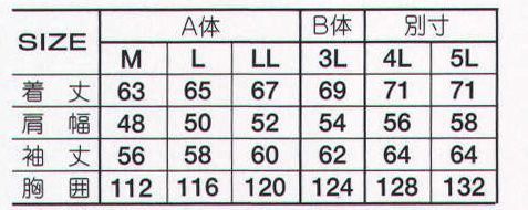 アタックベース 575-4 ブルゾン  サイズ／スペック