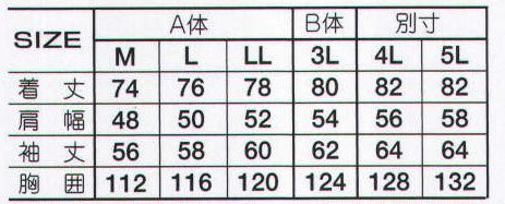 アタックベース 576-6 長袖シャツ  サイズ／スペック