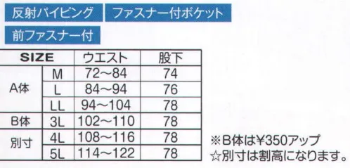 アタックベース 588-2 裏アルミ防寒パンツ（5882） Winter series サイズ／スペック