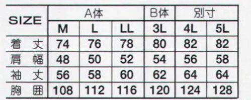 アタックベース 611-6 長袖シャツ（6116） 売れ筋№1！シンプルデザインで頑丈。ツイルでお洒落に。 サイズ／スペック