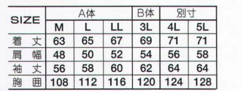 アタックベース 613-4 ブルゾン（6134） 売れ筋№1！シンプルデザインで頑丈。ツイルでお洒落に。 サイズ／スペック