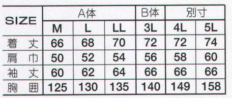 アタックベース 6130-1 防寒ブルゾン 着やすさ抜群で動きやすい！ サイズ／スペック