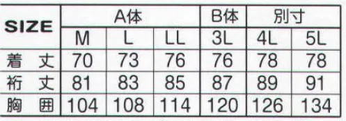 アタックベース 650-15 裏フリースジップアップ（65015） 裏フリース静電防止加工※「10 レッド」は、販売を終了致しました。 サイズ／スペック