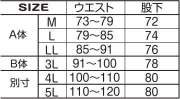 アタックベース 678-2 裏フリースカーゴパンツ 前開きファスナー・反射テープ付。※「07 グレー」は、販売を終了致しました。 サイズ／スペック