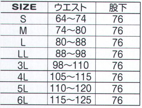 アタックベース 688-2 透湿防水防寒パンツ 耐水圧10000mm 透湿度2500g/㎡・24h3MThinsulate サイズ／スペック