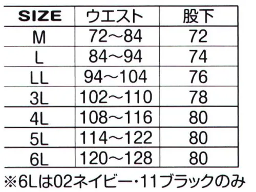 アタックベース 758-2 裏フリースカーゴパンツ（7582） WINTER SERIES  ※6Lは「02 ネイビー」・「11 ブラック」のみ サイズ／スペック