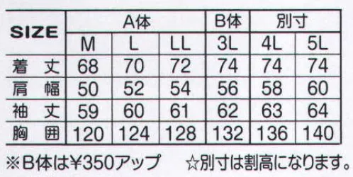 アタックベース 765-1 防寒ブルゾン（7651） 内ポケット付き。 サイズ／スペック