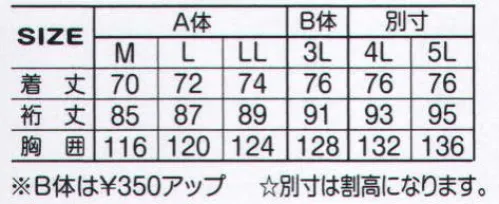 アタックベース 767-7 防寒コート（7677） 内ポケット付き。 サイズ／スペック