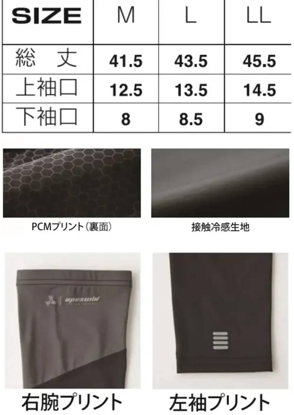 アタックベース 76775 PCMアームガード サイズ・スペック