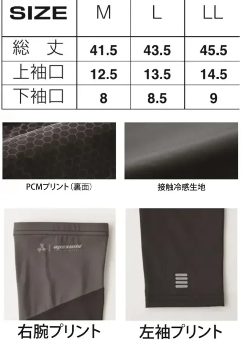 アタックベース 76775 PCMアームガード サイズ／スペック