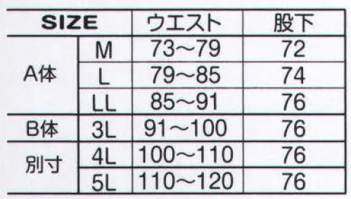 アタックベース 768-2 防寒パンツ（7682） 前ファスナー付き。 サイズ／スペック