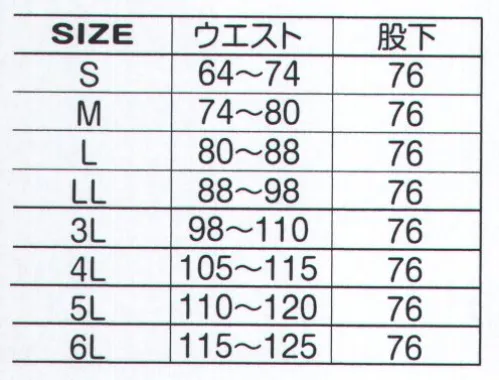 アタックベース 788-2 防水防寒パンツ（7882） 防水・防寒WINTER SERIES サイズ／スペック