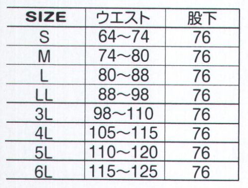 アタックベース 788-2 防水防寒パンツ（7882） 防水・防寒WINTER SERIES サイズ表