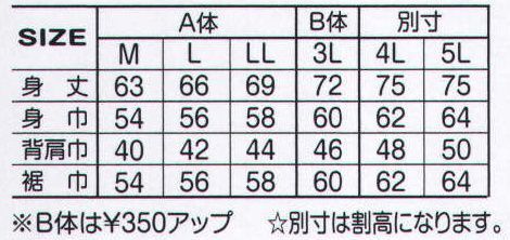 アタックベース 790-0 中綿ベスト 重ね着が格好良く決まる！ サイズ／スペック