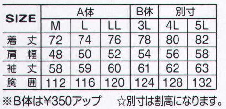 アタックベース 801-6 長袖シャツ HUMMER サイズ／スペック