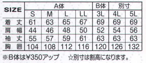 アタックベース 8103-4 長袖ブルゾン（81034） 『高品質』×『コストパフォーマンス』素材の信頼感と機能性を追及。 サイズ／スペック