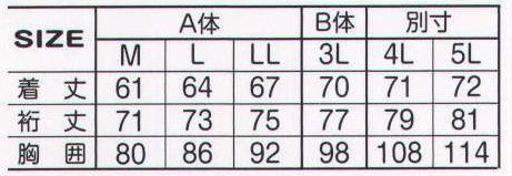 アタックベース 825-15 発熱コンプレッション HUMMER ※「4L」、「5L」サイズはブラックのみとなります。 サイズ／スペック