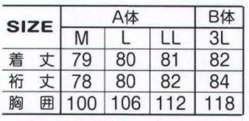 アタックベース 850-15 ハイネック（85015） CASUAL SERIES ※全11色・お色違いの商品番号は「850-15-A」になります。※「4 エンジ」「10 レッド」は、販売を終了致しました。 サイズ／スペック