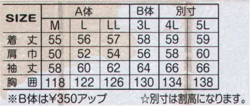 アタックベース 8511-30 防寒ツナギ（851130） 真冬の必須アイテム サイズ／スペック