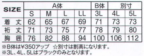 アタックベース 873-15 発熱Vネック（87315） 発熱加工 ※3L、4L、5Lはブラックのみになります。※「9 ホワイト」は、販売を終了致しました。 サイズ／スペック