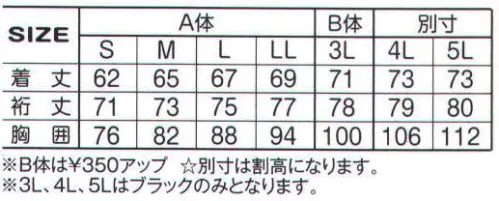 アタックベース 875-15 発熱丸首シャツ（87515） 発熱加工 ※「9 ホワイト」「18 モカ」は、販売を終了致しました。 サイズ／スペック