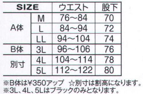 アタックベース 878-15 発熱パンツ（87815） 発熱加工のアンダーパンツです。※3L、4L、5Lはブラックのみになります。※「18 モカ」は、販売を終了致しました。 サイズ／スペック