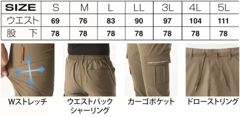 アタックベース 90071 ストレッチカーゴパンツ サイズ／スペック