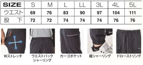 アタックベース 90171 ストレッチジョガーパンツ サイズ／スペック