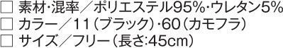 アタックベース 903-50 HUMMERヒートレッグガード HUMMER サイズ／スペック