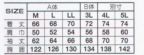 アタックベース 904-1 ボンバージャケット  サイズ／スペック