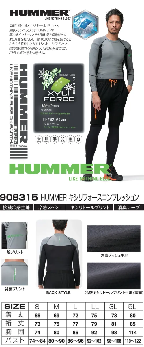 アタックベース 908315 HUMMER キシリフォースコンプレッション 水×風で超冷感クールインナーHUMMERの極冷感インナーは、接触冷感生地にキシリトールプリントと冷感メッシュを組み合わせた高機能インナー。水分と風で冷感効果が高まり、通気性にも優れた快適設計。特徴・水に反応して冷感を発揮し、濡れると風でさらに涼しく・裏面は接触冷感に優れたキシリトールプリント・通気性に優れた冷感メッシュ素材を使用・動きやすいストレッチ素材を採用・UVカット機能で紫外線をブロック・消臭テープ付きでニオイ対策も安心・軽量設計でストレスフリー仕様品番:908315品名:HUMMER キシリフォースコンプレッション サイズ／スペック
