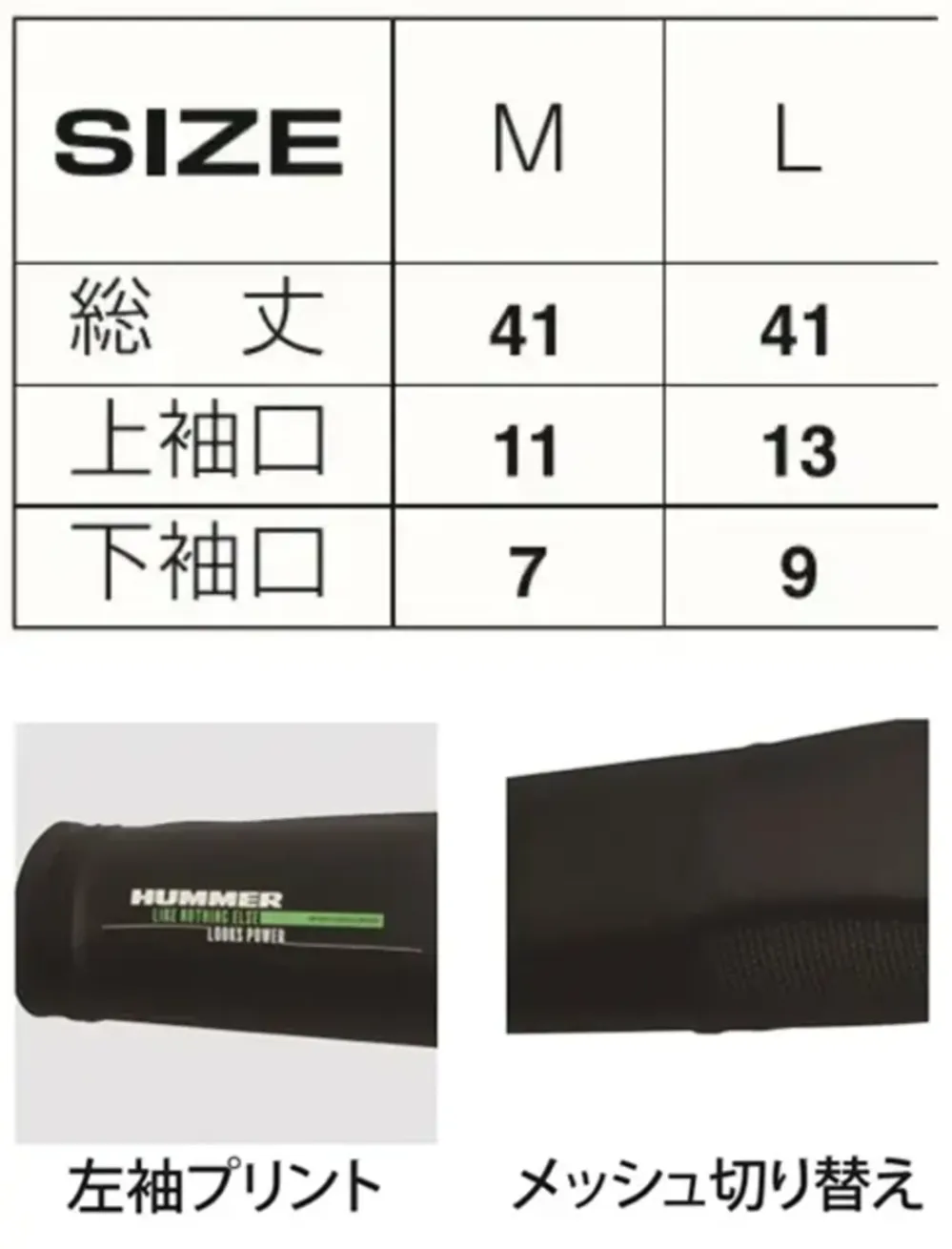 アタックベース 908575 HUMMER キシリフォースアームガード サイズ・スペック