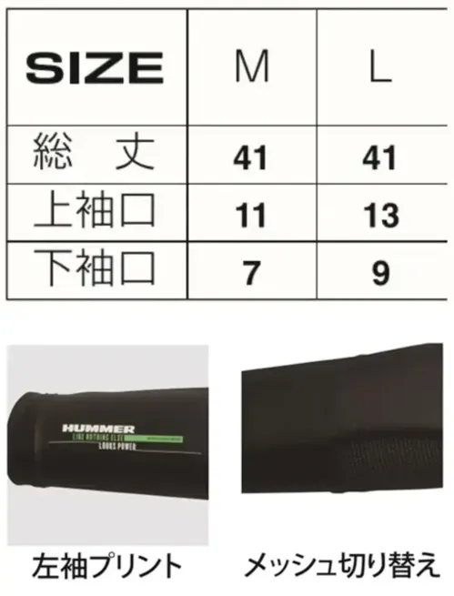 アタックベース 908575 HUMMER キシリフォースアームガード サイズ／スペック