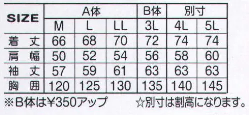 アタックベース 9155-1 防寒ブルゾン（91551） 防風・防寒効果の高いブルゾン。 サイズ／スペック